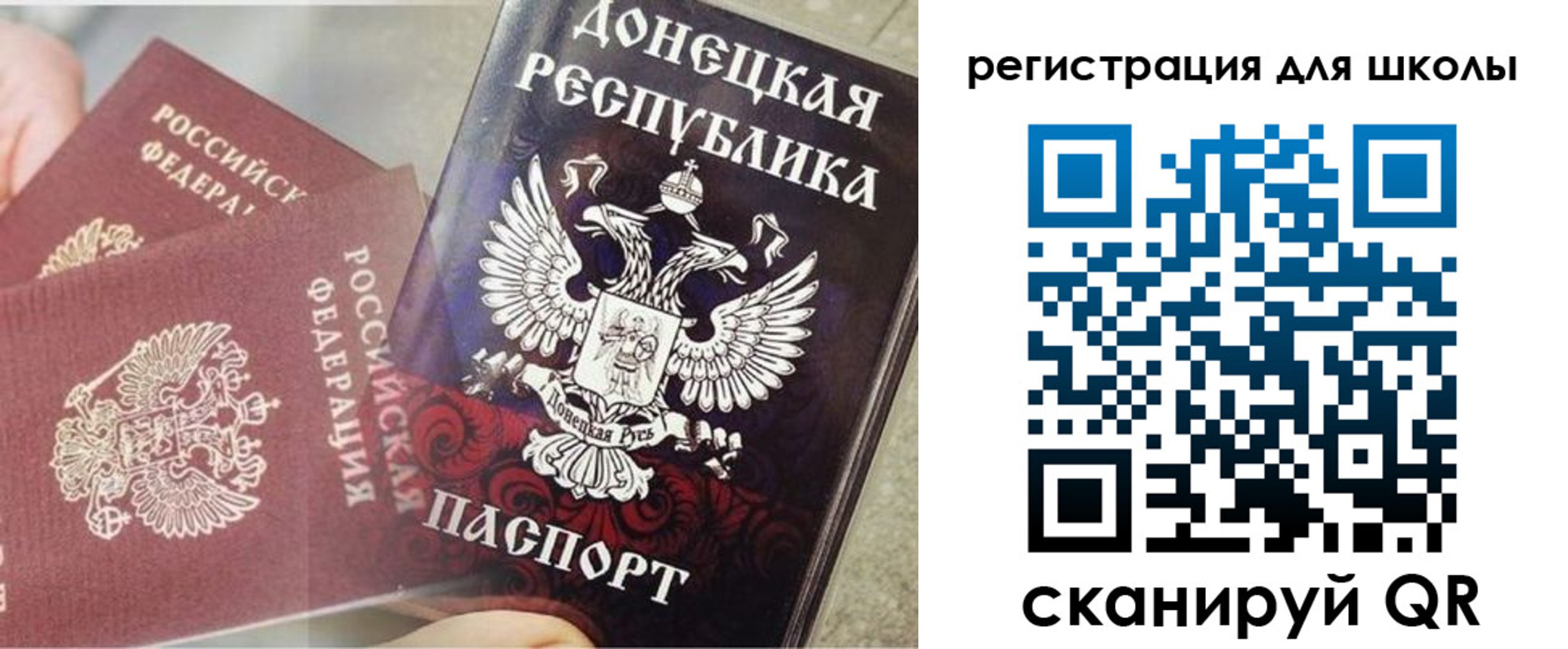 прописка 2025 в Улан-Удэ