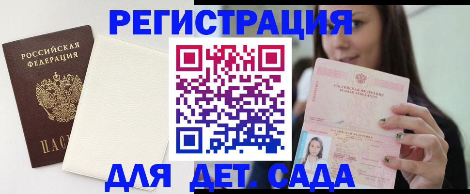 временная регистрация для всех в Улан-Удэ