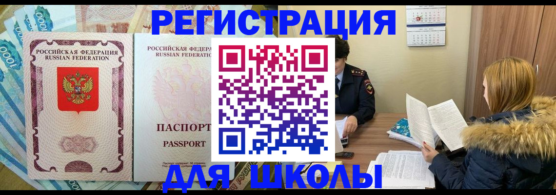 временная регистрация гарантия в Улан-Удэ