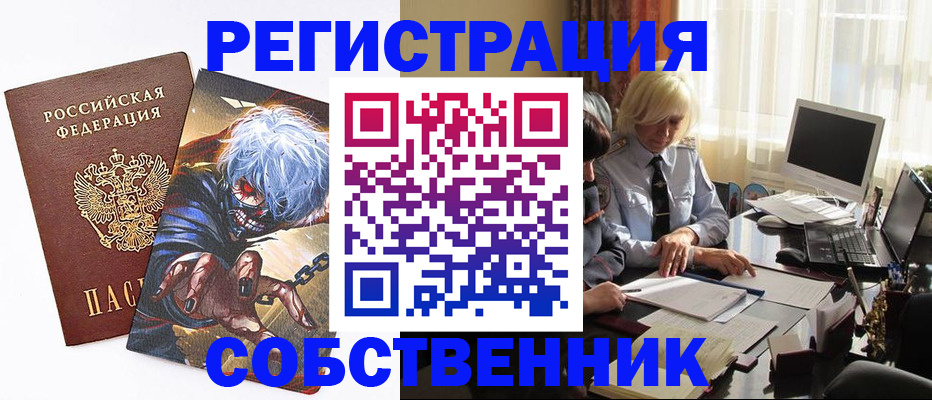 пропишу в квартире в Улан-Удэ